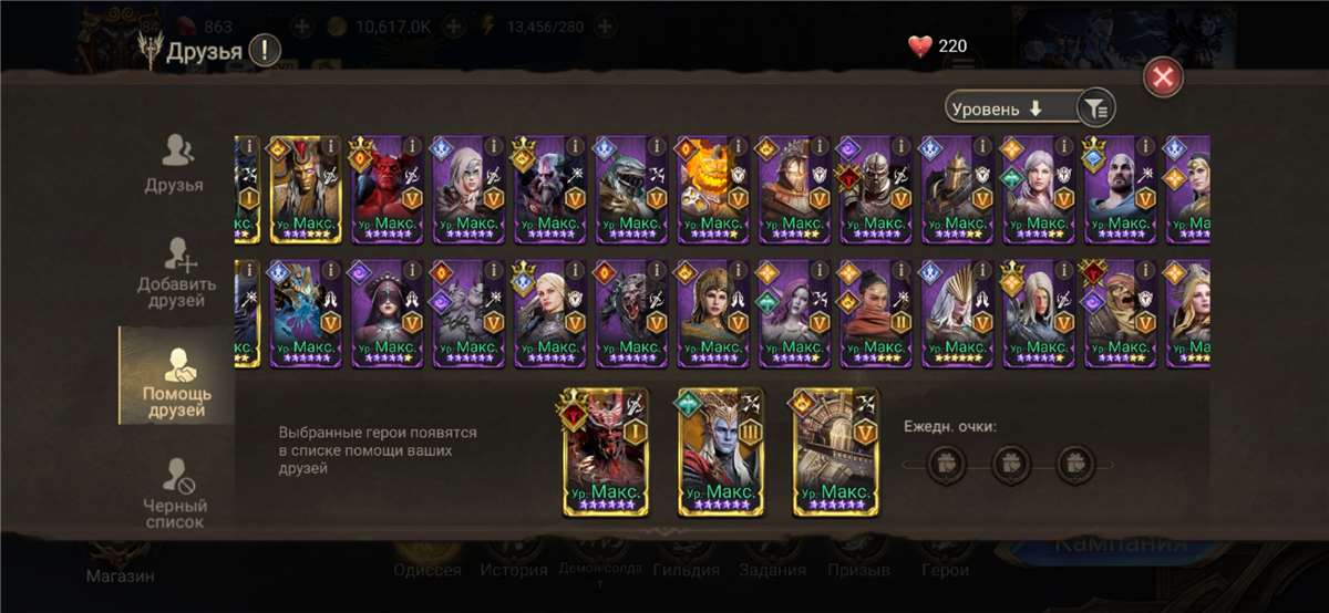 продажа аккаунта к игре Watcher Of Realms